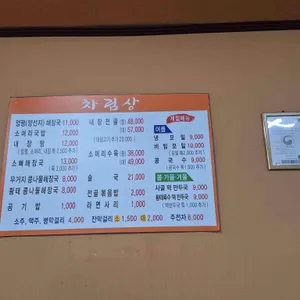 우리소양평해장국 리뷰 사진