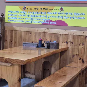 우리소양평해장국 리뷰 사진