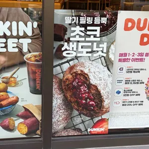 던킨 리뷰 사진