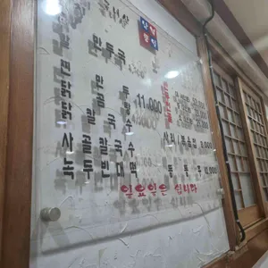 남북통일 리뷰 사진