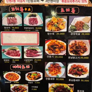 성민양꼬치 리뷰 사진