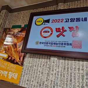 고향파전 리뷰 사진