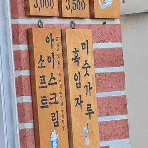 서울호떡 리뷰 사진