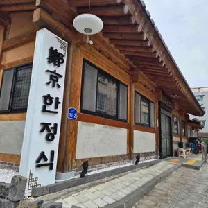 정경한정식 대표 사진