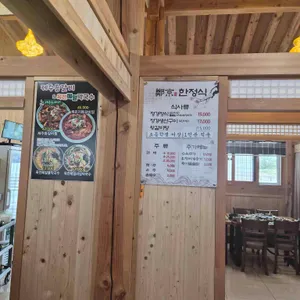 정경한정식 리뷰 사진