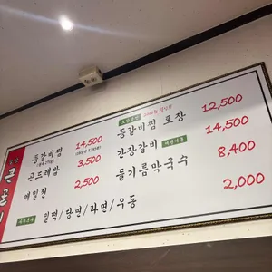 앞산 큰골집 리뷰 사진