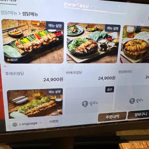 누구나홀딱반한닭 리뷰 사진