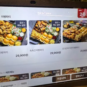 누구나홀딱반한닭 리뷰 사진