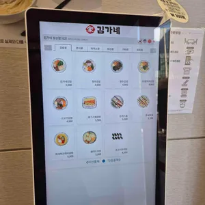 김가네 리뷰 사진