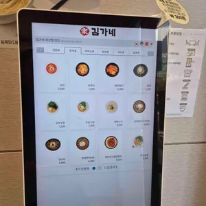 김가네 리뷰 사진