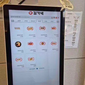 김가네 리뷰 사진