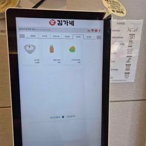 김가네 리뷰 사진