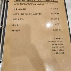 성민촌 리뷰 사진