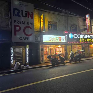 여우곱창 리뷰 사진