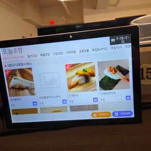 오늘초밥 리뷰 사진