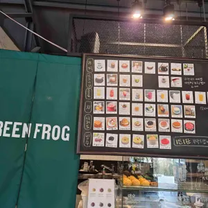 그린프로그 리뷰 사진