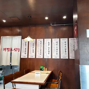 레전드식당 리뷰 사진