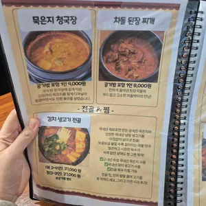 오모가리 리뷰 사진