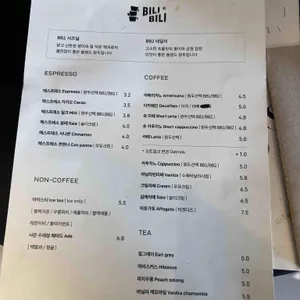 빌리 커피 바 리뷰 사진