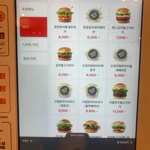 롯데리아 리뷰 사진