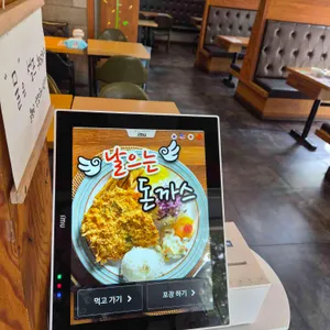 날으는돈까스 리뷰 사진