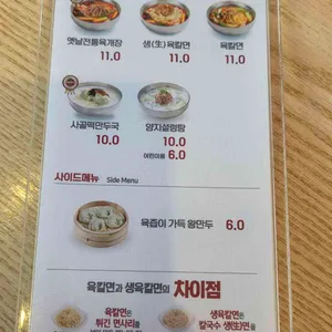 육대장 리뷰 사진