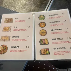 왕도밭 리뷰 사진