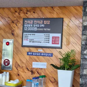 천석꾼만석꾼밥상 리뷰 사진