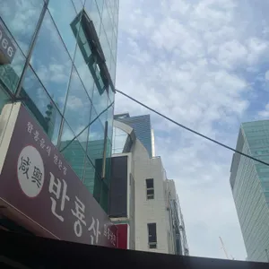 반룡산 리뷰 사진
