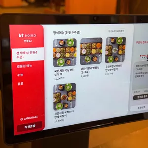 백년보리밥 리뷰 사진