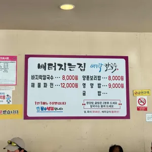 배터지는집 리뷰 사진