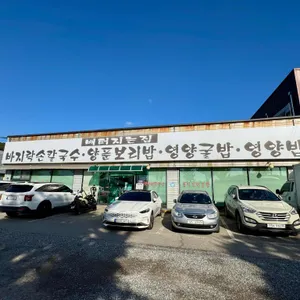 배터지는집 리뷰 사진