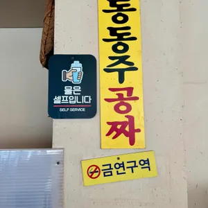 배터지는집 리뷰 사진