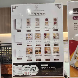 소미담 리뷰 사진