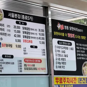 명동닭한마리 리뷰 사진