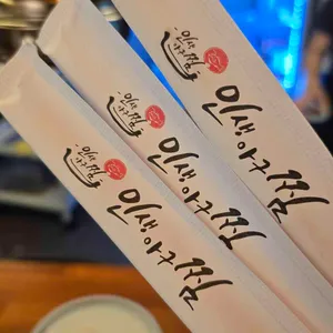 인생아구찜 리뷰 사진