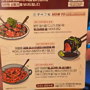 인생아구찜 리뷰 사진