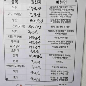 인생아구찜 리뷰 사진