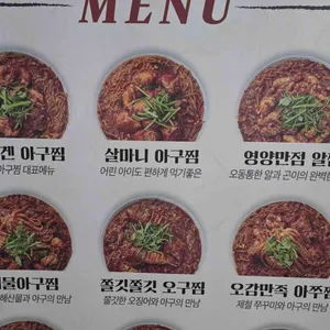 인생아구찜 리뷰 사진