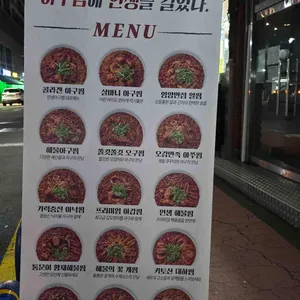 인생아구찜 리뷰 사진