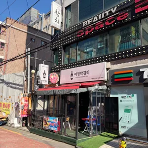 여정막걸리 리뷰 사진