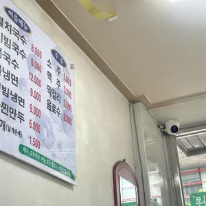 명국수 리뷰 사진