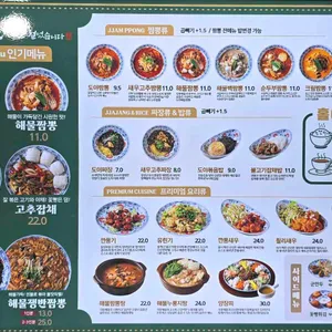 도야짬뽕 리뷰 사진