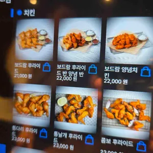 보드람치킨 리뷰 사진