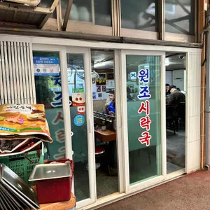 원조 시락국 리뷰 사진