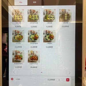 오토김밥 리뷰 사진