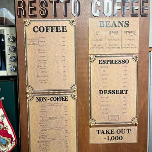 레스또 커피 리뷰 사진