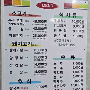 중앙식당 정육점 리뷰 사진