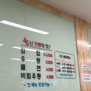 미진분식 리뷰 사진