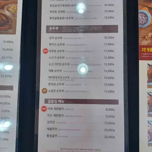 북창동순두부 리뷰 사진